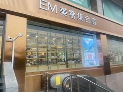 -百荣世贸商城