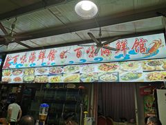 门面-大学城夜市大排档(凤栖路店)