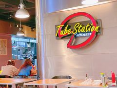 -Tube station站点比萨(王府井百货店)