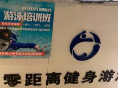 -零距离健身游泳(雁塔店)