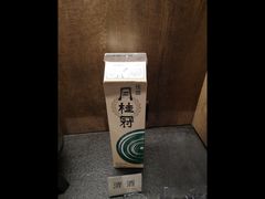 -響日本燒肉