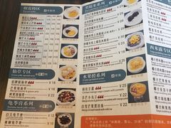 菜单-觅甜记(浦东·盛夏路店)