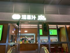 门面-混果汁(福田领展中心城店)
