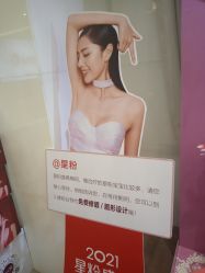 -Yestar艺星医疗美容医院