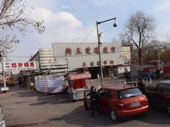 -新五爱道夜市