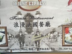 -火车头法国西餐厅