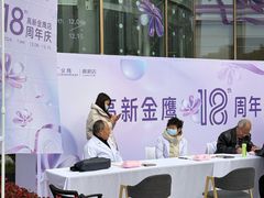 -金鹰购物中心(高新店)