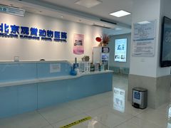 -北京观赏动物医院·24小时大型综合·猫专科·异宠专科