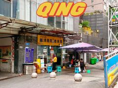 -越洋肖氏老米线(杨家坪店)