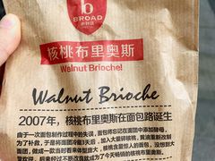 -BREAD WAY面包路·欧式面包(龙湖时代D馆店)