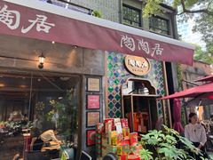 -陶陶居酒家(新天地店)