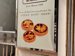 -安德鲁饼店(总店)