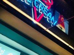 门面-麦丽丝红油辣椒冰淇淋(江家巷店)