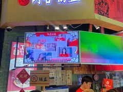 -阿甘锅盔(合生汇购物中心店)