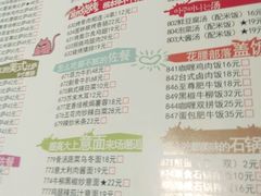 菜单-花腰餐吧Bistro烧烤 傣味(传媒大学店)
