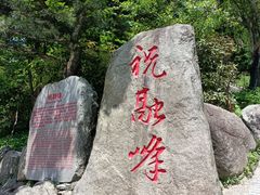 -南岳衡山风景名胜区