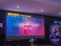 -中影星美国际影城(犀浦百伦店)