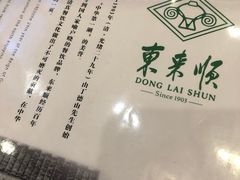 -东来顺饭庄(天坛店)