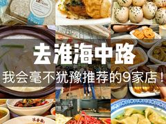 -老人和饭店(淮海中路店)