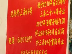 -玫瑰红烤羊排(北新桥三条店)