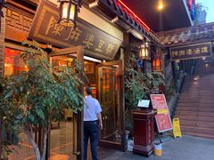 门面-陈麻婆豆腐总店