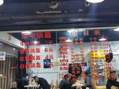 -王记老幺肥肠粉