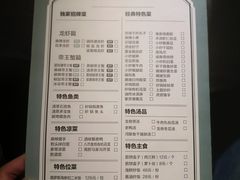 菜单-人杰鱼乐轩(珠江路店)
