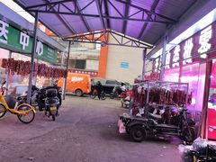 -西北农副产品中心批发市场(广安路店)