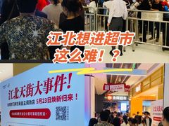 -龙湖南京江北天街