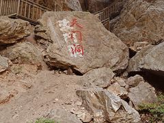 -大连天门山国家森林公园