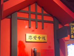 -长藤鬼校(观音桥店)