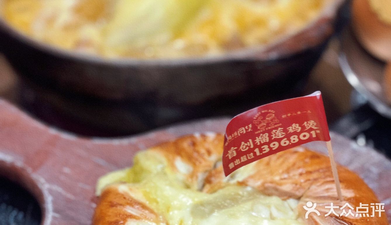 怨种闺蜜被我叫来吃榴莲鸡煲🐔被香迷糊了