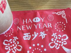 -西少爷(五道口店)