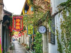 -张家港凤凰山景区恬庄古街