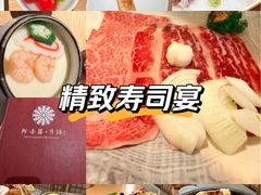 -阿吾罗·月咏精致日料(港汇恒隆广场店)