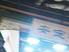 -食上东新街美食街区(民乐新都会店)