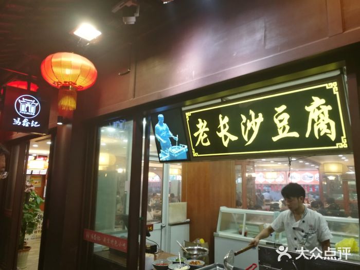 冯鑫记南京鸭血粉丝汤(来燕路店)门面图片