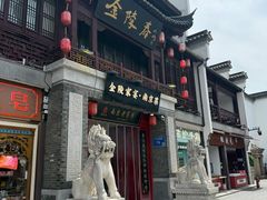 -金陵家宴·金陵春·南京菜(夫子庙店)