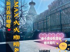 -火火咖啡&茶空间