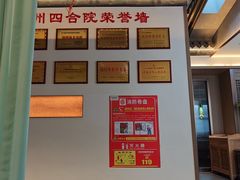 -老德州四合院·德州菜(天衢路店)