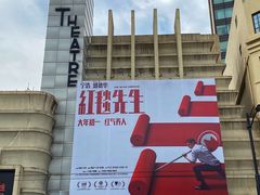 -大光明电影院(南京西路店)