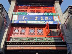 -古文化街旅游区