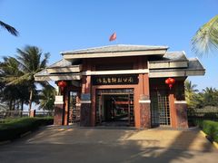 -临高角