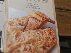 -河沿肉饼Beijing Pie(锡拉胡同店)