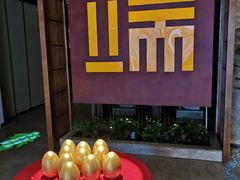 -端艾堂·SPA·艾灸(鸳鸯006店)