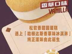 香草味雪宝-好利来(旅顺世达店)
