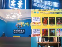 -荒岛实景沉浸密室(江汉路1店)