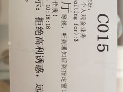 -中国民生银行(上海南汇支行)