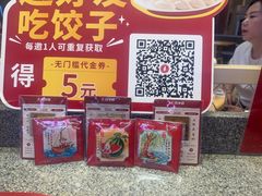 -喜家德虾仁水饺(麒麟社店)