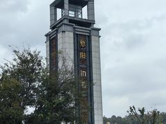 -黎阳老街